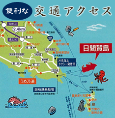 日間 賀島 コロナ